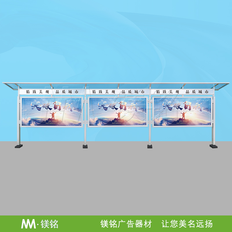 铝合金户外三连体宣传报栏