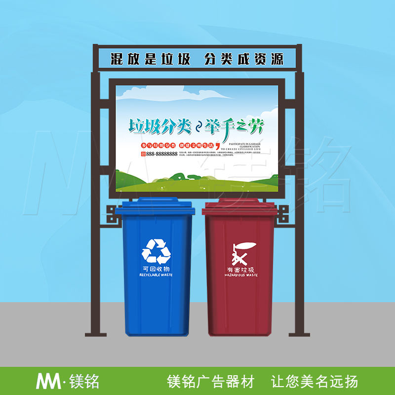 中式垃圾分类亭