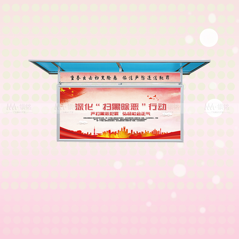 安全教育豪华版宣传栏色泽光润