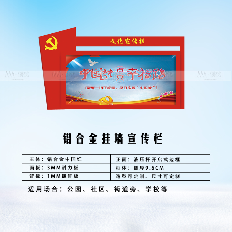 校务中国红布告栏服务周到