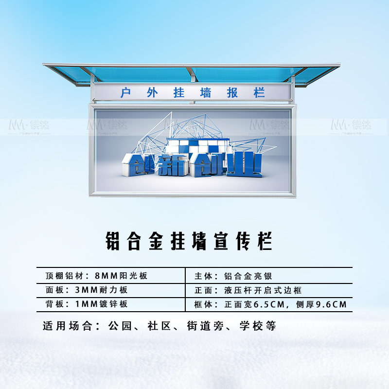 校务中国红布告栏服务至上