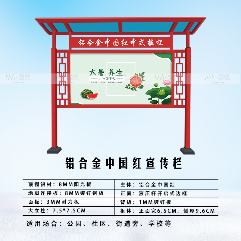 企业中国红布告栏瑰丽多彩