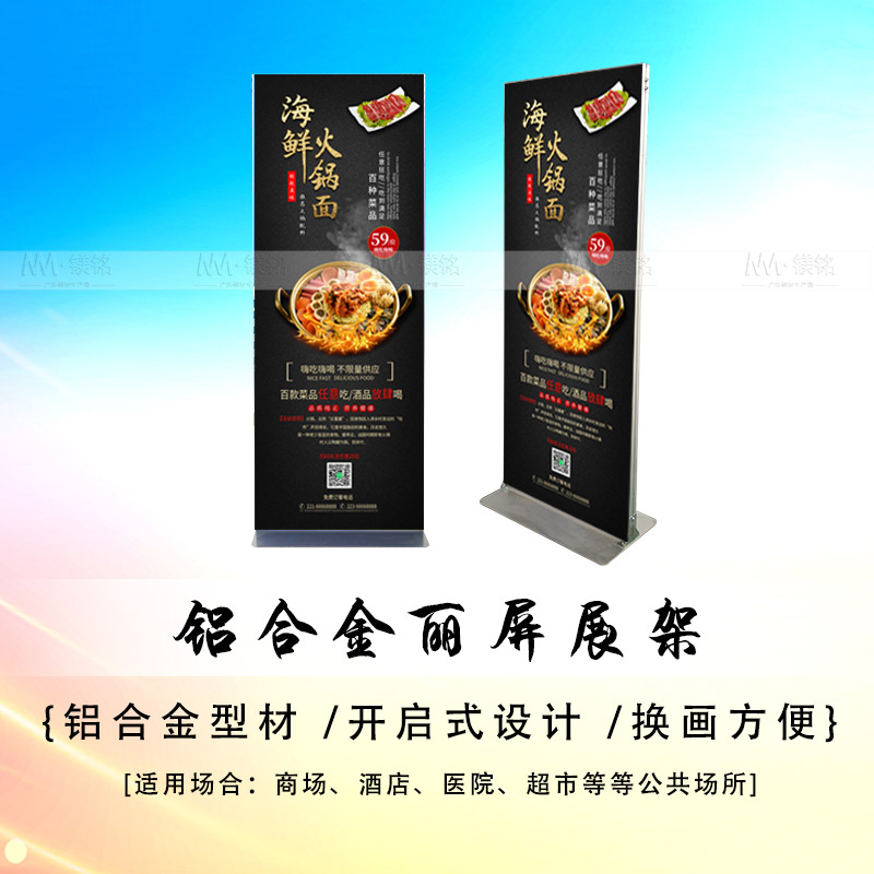 银行开启式海报架供应商