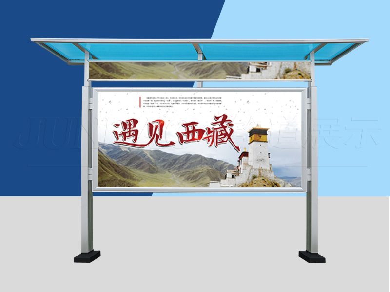 带雨棚宣传栏,公告栏