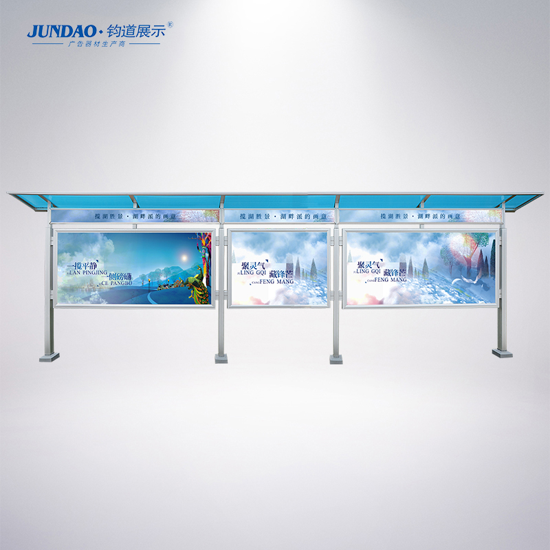 连体报栏,公示栏