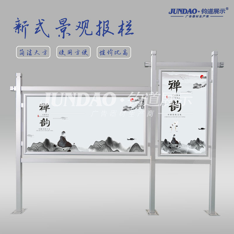 景观报栏,公示栏