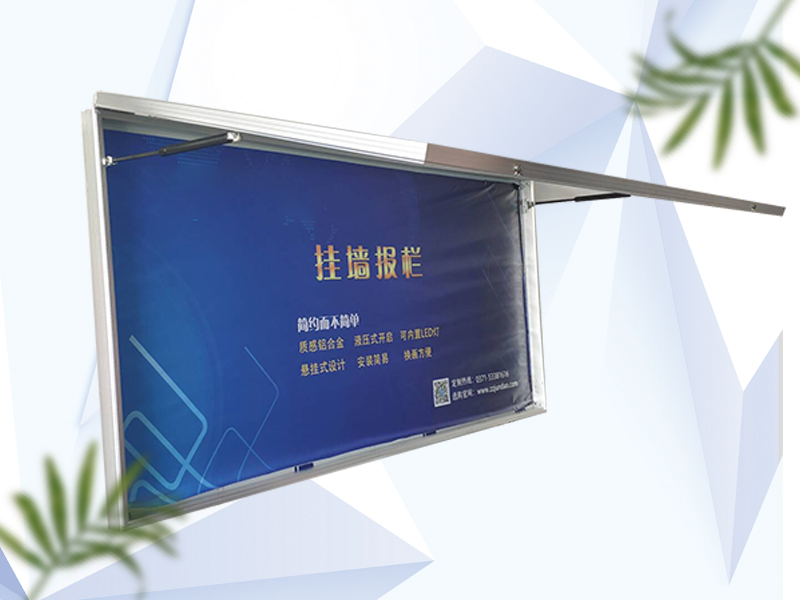 挂墙报栏,开启式宣传栏