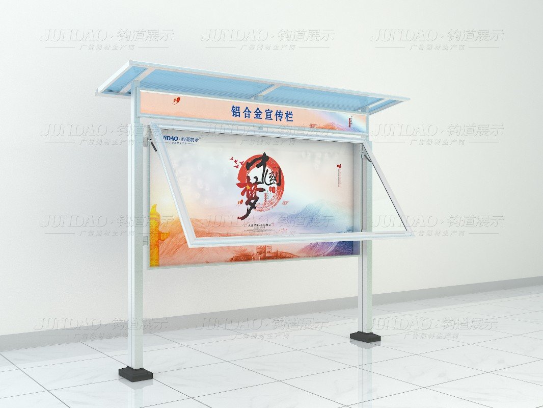 宣传栏,展示栏