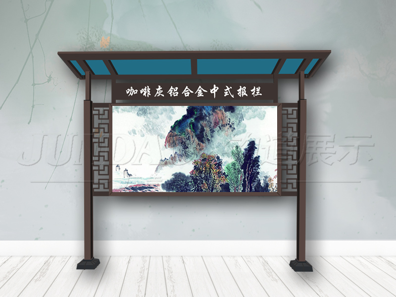 宣传栏