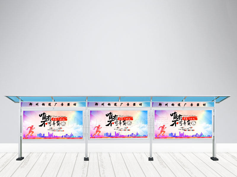 宣传栏，广告栏