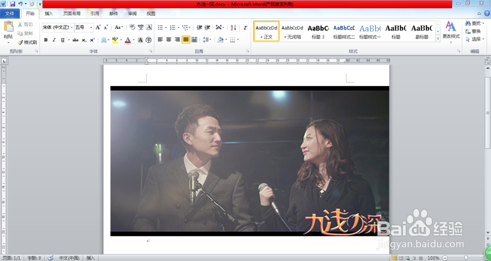 如何制作简易宣传栏